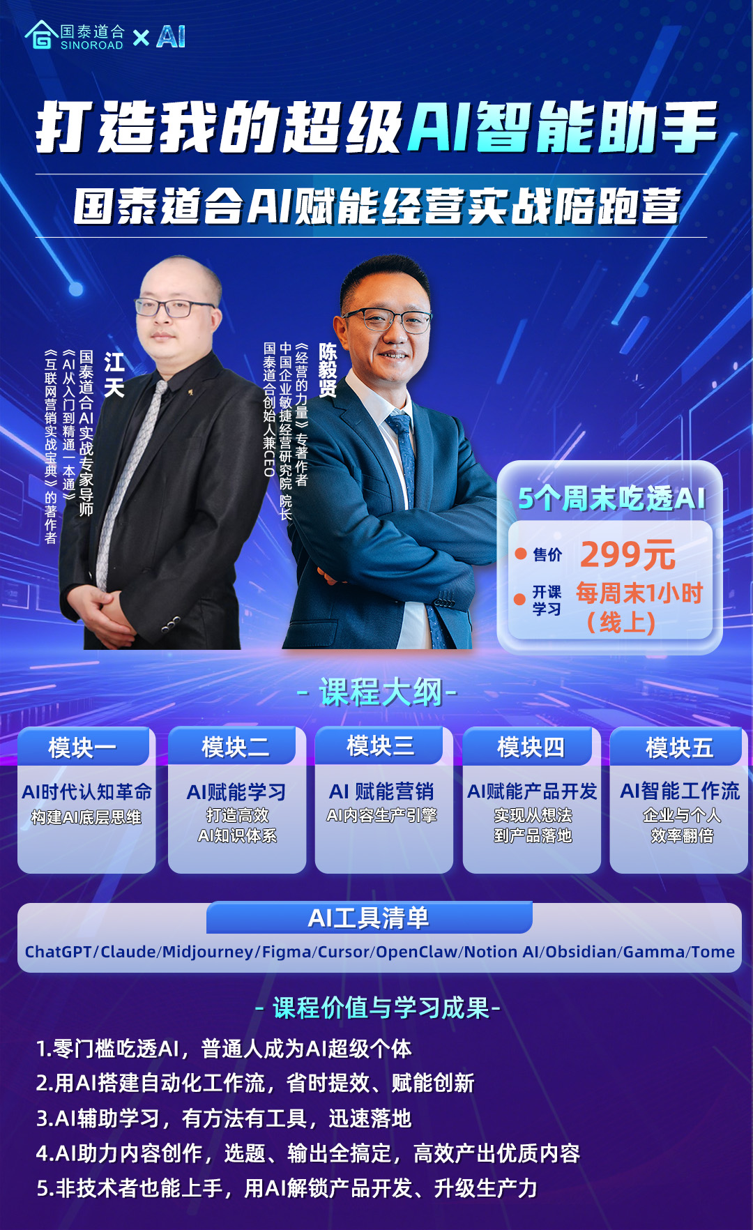 对外销售课程海报.jpg 对外销售课程海报.jpg