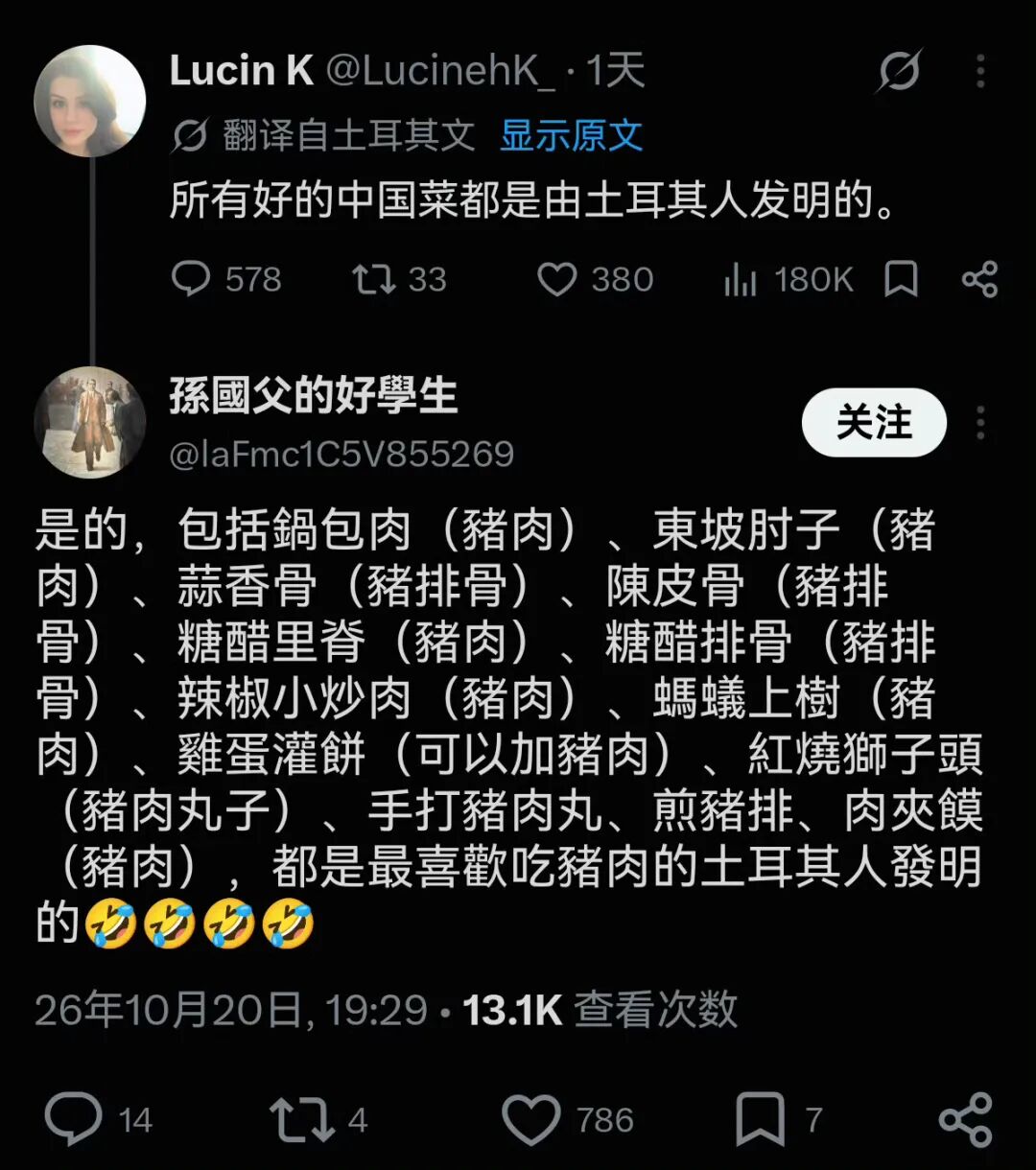 中餐反击2