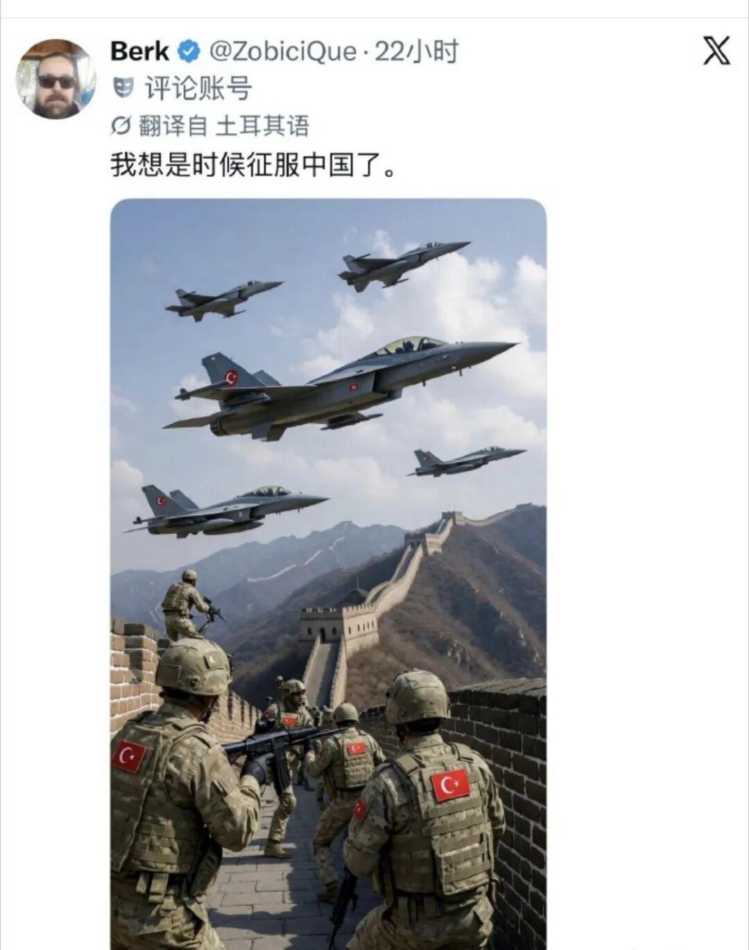 征服中国言论1