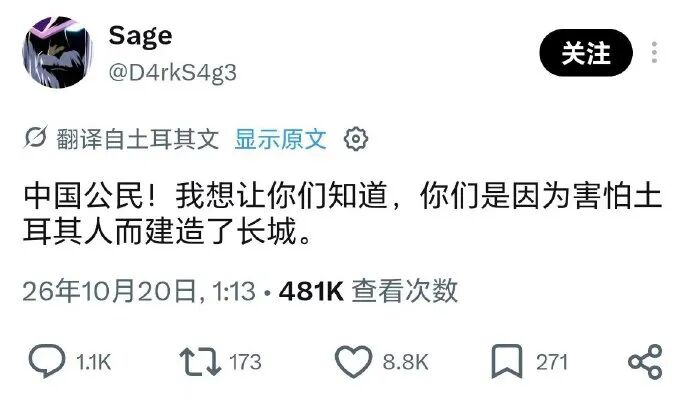 土方的长城梗