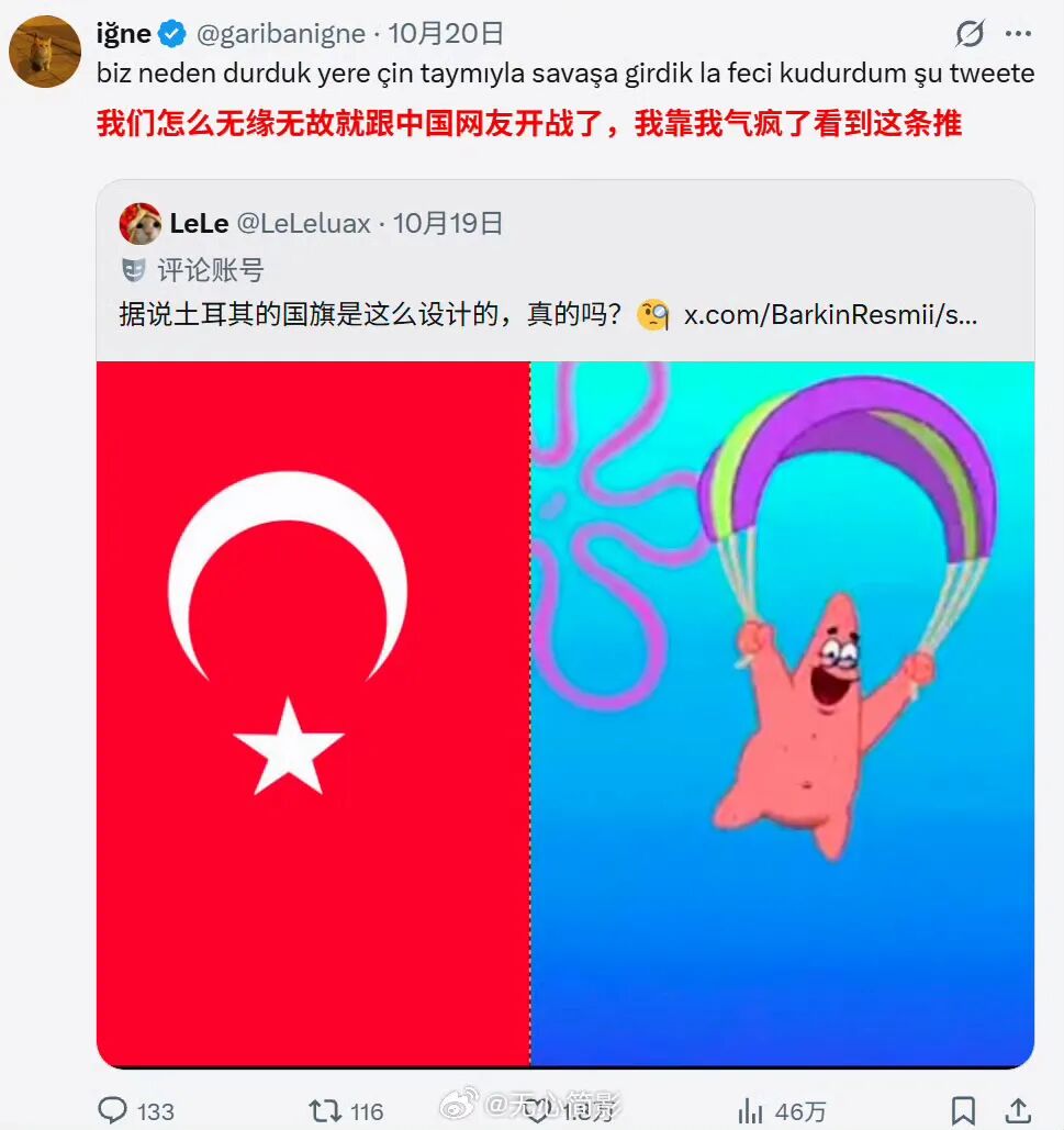 派大星梗系列3