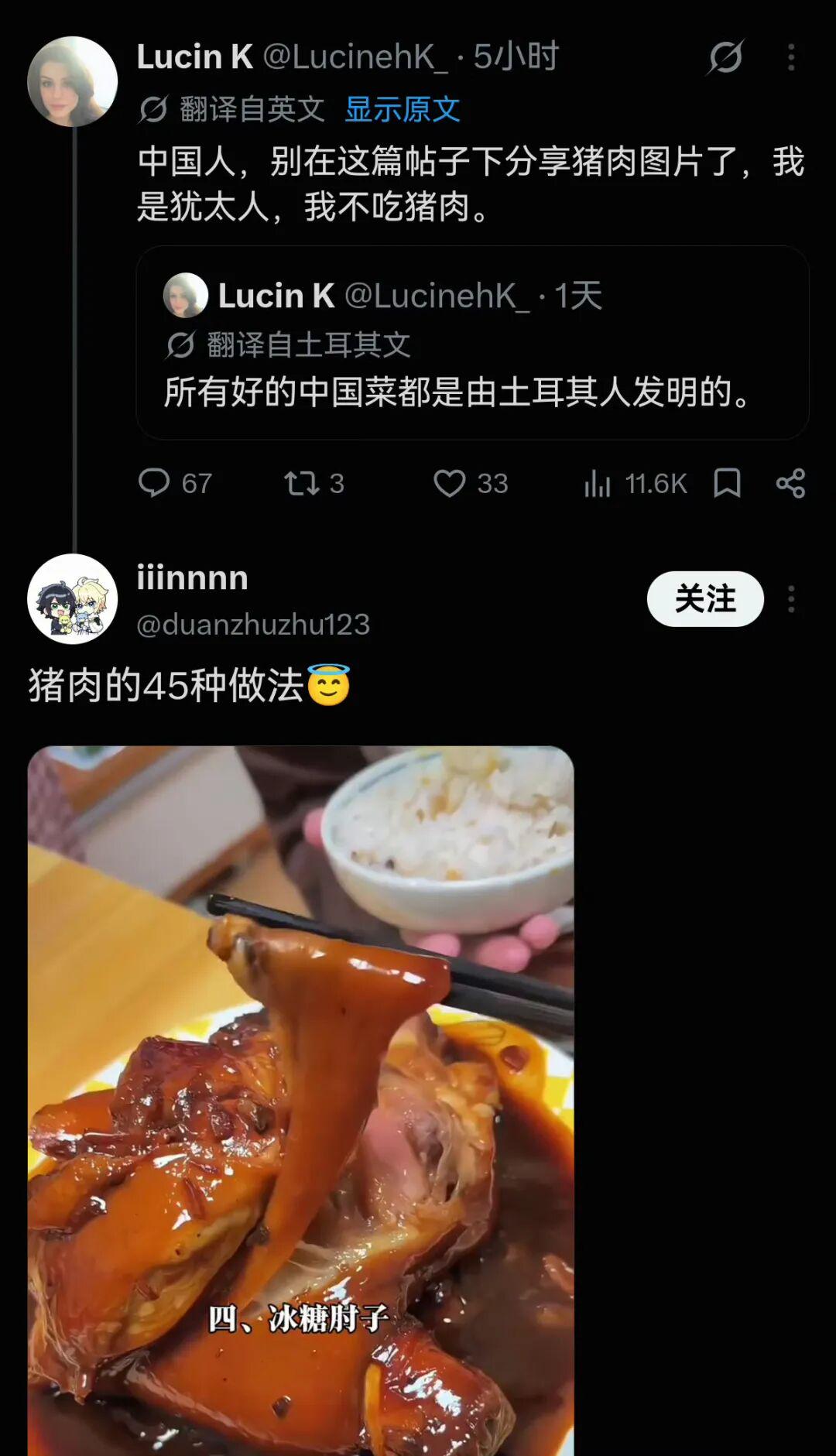 中餐反击4