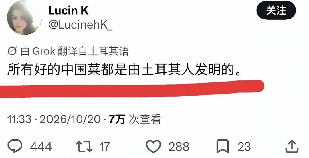 中餐起源言论