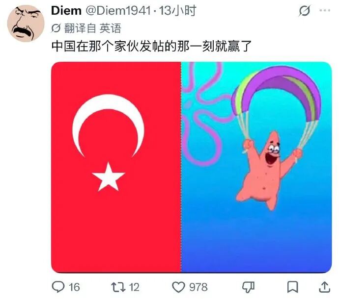 围观网民笑疯2