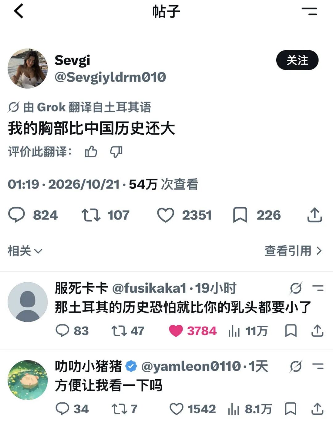 外网感慨4
