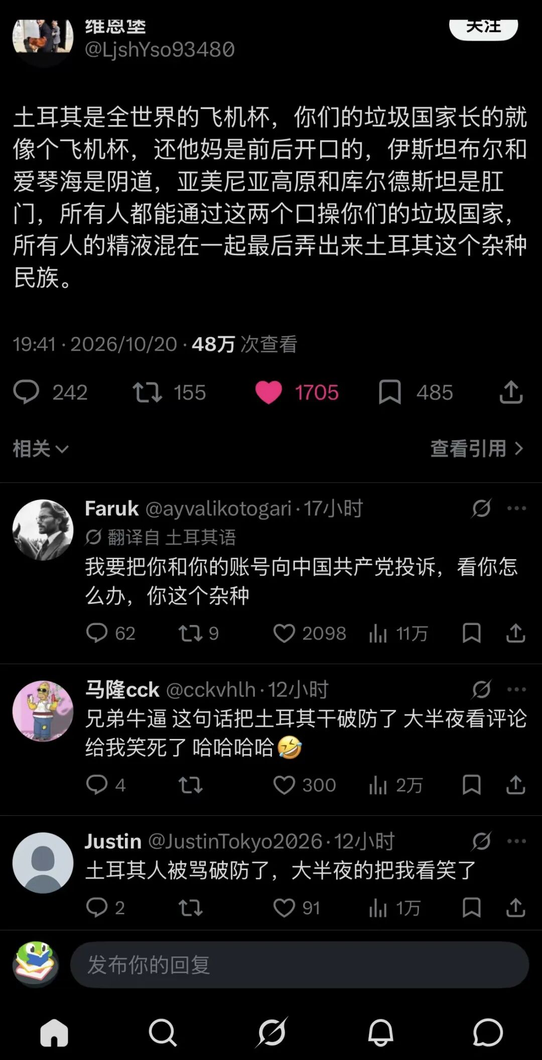 中国网友的反击1