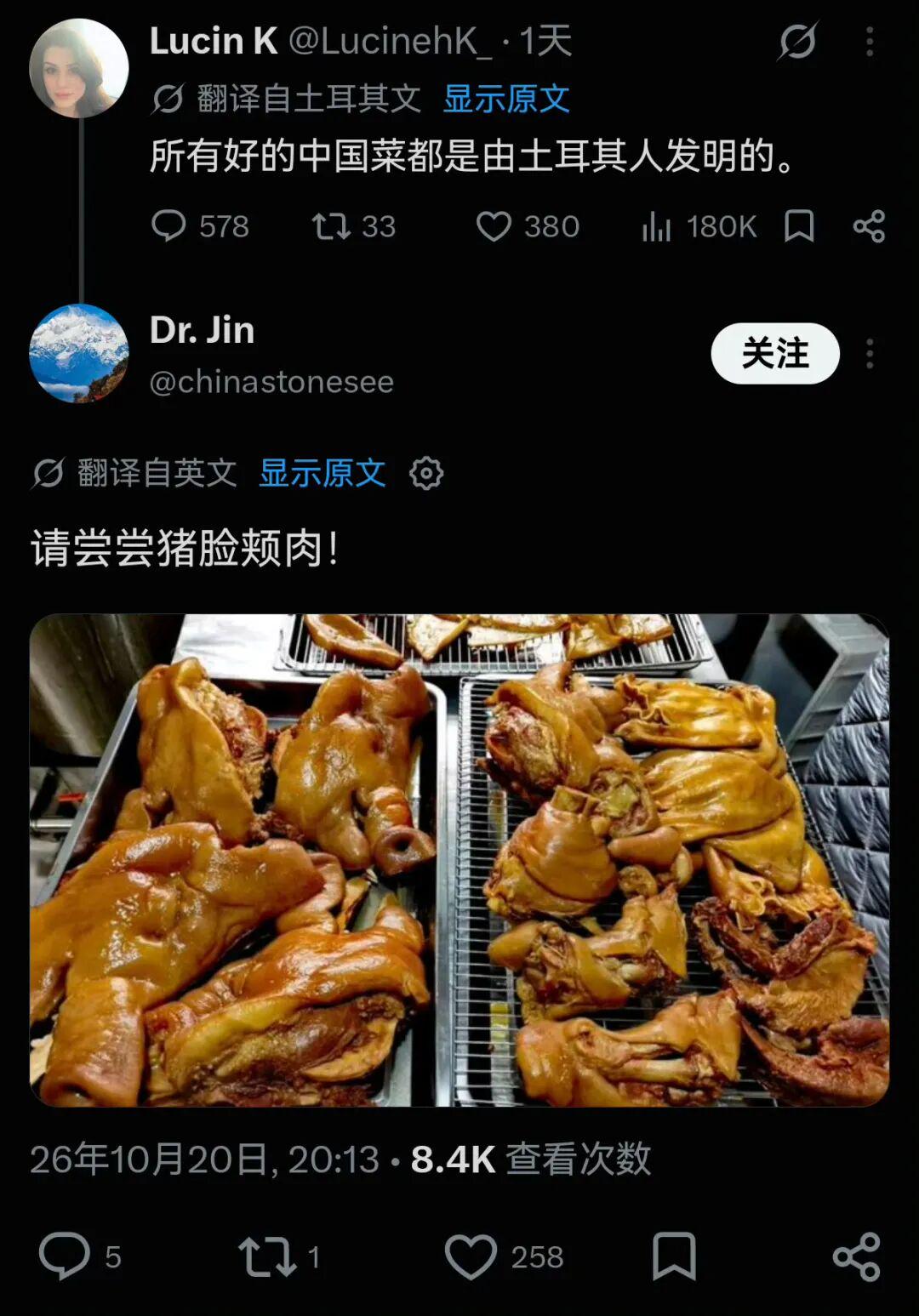 中餐反击3