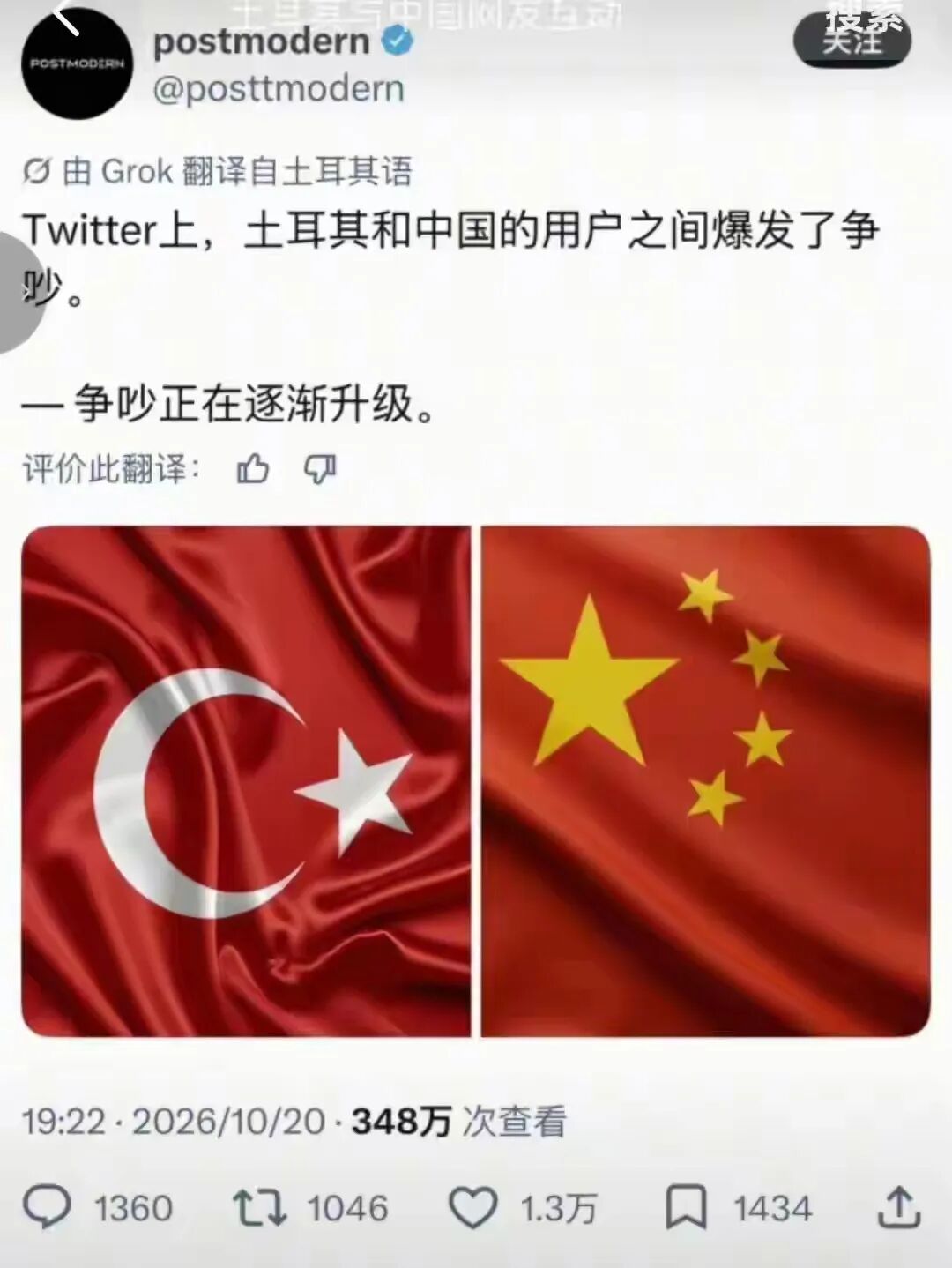 土耳其女博主发帖原帖