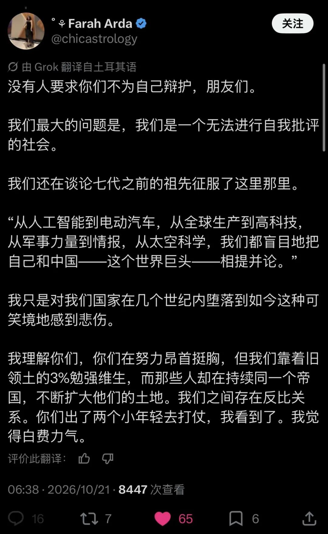 老外折服7
