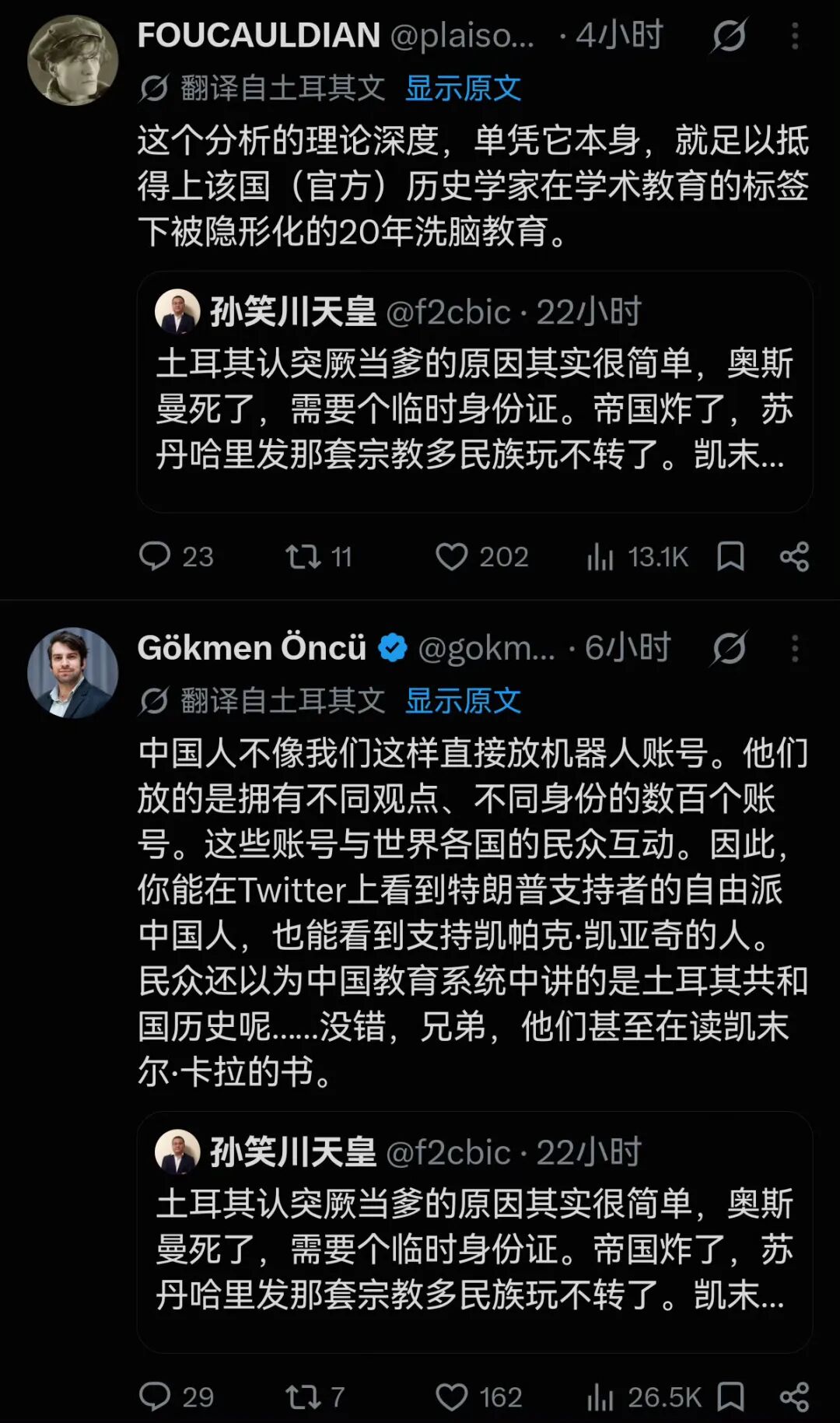 全方位辩论4